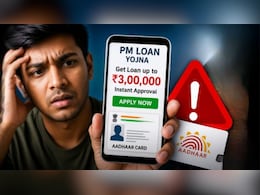 'Aadhaar Card से मिलेगा 3 लाख रुपये का लोन'-  इस मैसेज से रहें सावधान, खाली हो सकता है अकाउंट