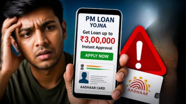 'Aadhaar Card से मिलेगा 3 लाख रुपये का लोन'-  इस मैसेज से रहें सावधान, खाली हो सकता है अकाउंट