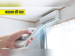 दिनभर AC चलाने पर कितना आता है बिजली बिल? 1 टन और 1.5 टन एसी की पूरी गणित समझिए