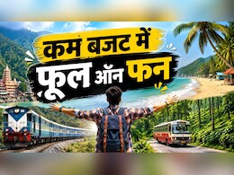 कम खर्च में घूम आइए पहाड़, बीच और जंगल! मुंबई, दिल्ली और बेंगलुरु वालों के लिए सबसे शानदार बजट रोड ट्रिप्स