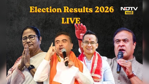 West Bengal election Result LIVE: ममता बॅनर्जी यांचा पराभव, होम ग्राऊंडवरच हरल्या मुख्यमंत्री!