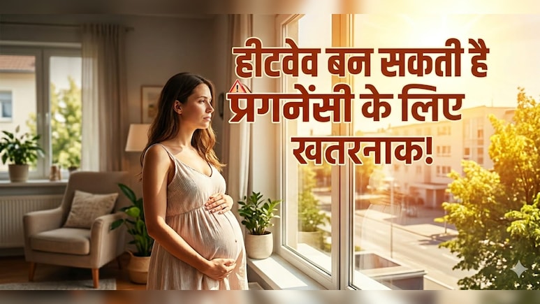AIIMS की डॉक्टर ने बताया हीटवेव में गर्भवती महिलाएं किन बातों का रखें खास ख्याल