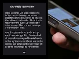 New Phone Alert System Aimed At Protecting Lives During Disasters: Jyotiraditya Scindia