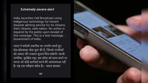 New Phone Alert System Aimed At Protecting Lives During Disasters: Jyotiraditya Scindia