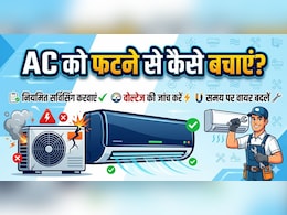 कितनी भी गर्मी क्यों न हो, नहीं फटेगा AC, अगर फॉलो कर लिया ये आसान सा रूल
