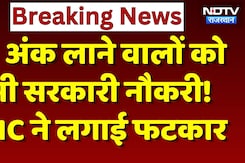 Recruitment 2026: Rajasthan High Court का बड़ा फैसला! Fourth Class Recruitment की मेरिट सूची रद्द