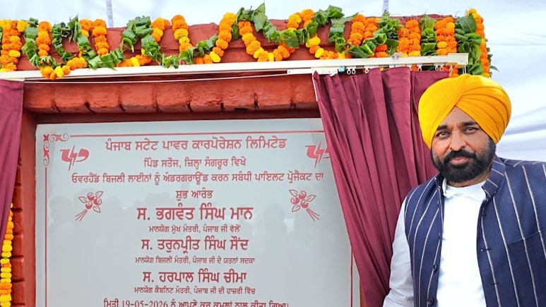 पंजाब बनेगा 'पोल-फ्री' राज्य! भगवंत मान ने पैतृक गांव सतौज से शुरू किया अंडरग्राउंड बिजली प्रोजेक्ट