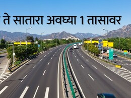 Pune News : पुणे ते सातारा अवघ्या 1 तासावर, केंद्र सरकारचा काय आहे प्लान? नितीन गडकरींनी केली पाहणी