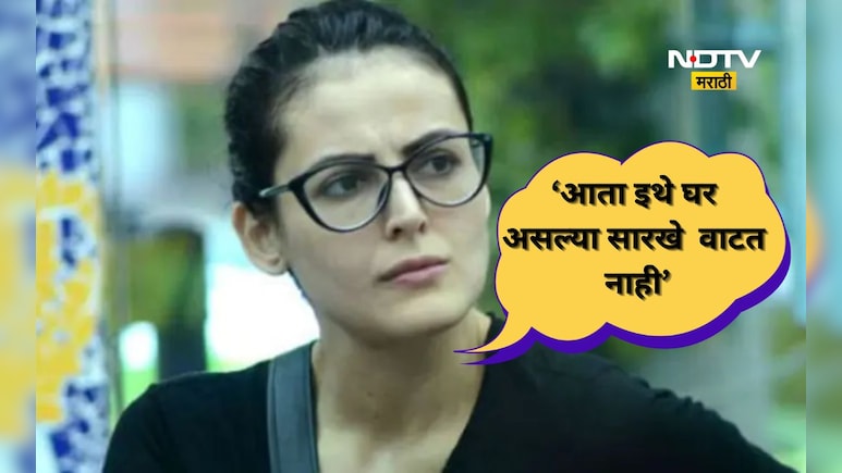 'या' अभिनेत्रीने 16 वर्षानंतर सोडला भारत, देश सोडताच म्हणाली आता इथे घरा सारखं वाटत नाही