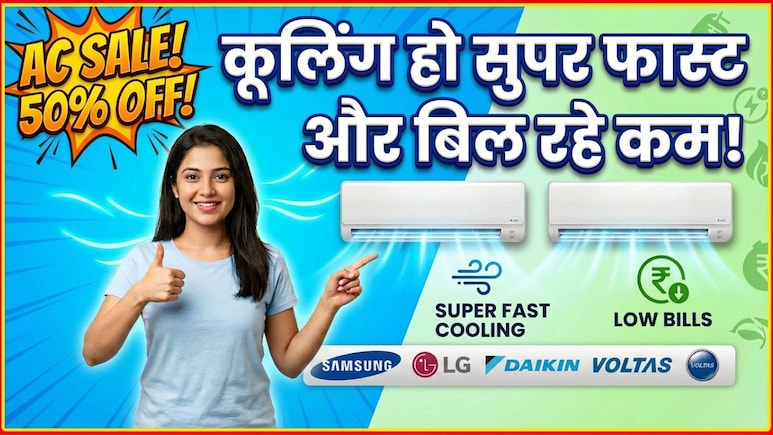 ये स्मार्ट AC देंगे दमदार कूलिंग और कम बिजली खर्च दोनों एकसाथ, Sale में मिल रहे हैं आधी से भी कम कीमत में