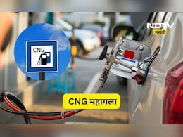 CNG Prices Hike: महागाईचा भडका! दिल्ली मुंबईसह प्रमुख शहरांत CNG महागला, पाहा नवे दर