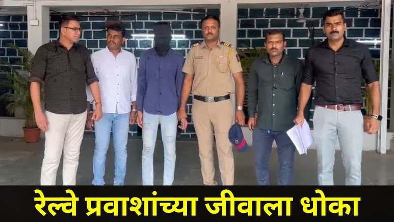 Kalyan News:  सावधान! शहाड आणि आंबिवली रेल्वे स्थानकातून प्रवास करताय? एक्स्प्रेसमधील प्रवाशासोबत घडलं भयंकर