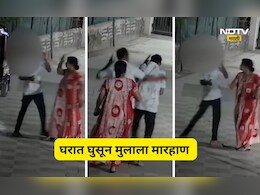 Badlapur News: झाडाचे आंबे तोडले, 15 वर्षाच्या मुलाला पालकां समोरच बदडले! मारहाणीचा थरार CCTV मध्ये कैद