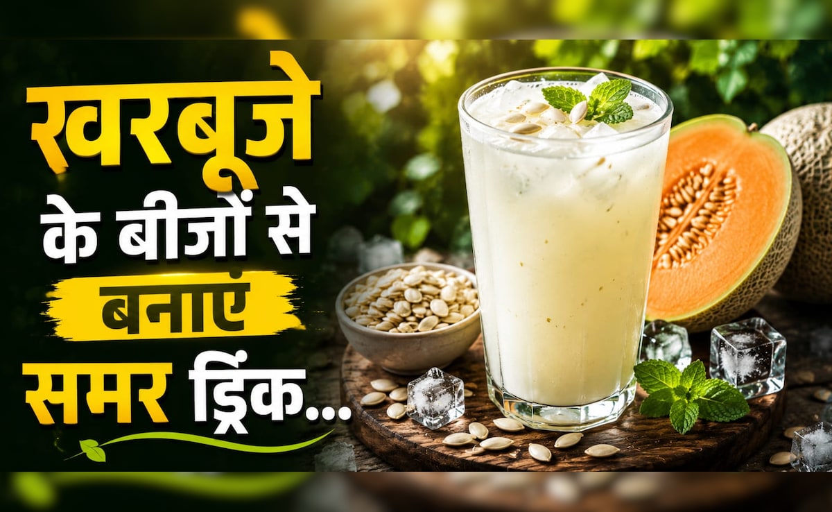 खरबूजे के बीज फेंकना बंद करें! घर पर बनाएं हेल्दी और टेस्टी Summer Drink
