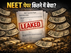 NEET का लीक पेपर कितने में बिका, कहां से शुरू हुई ये काला खेल?