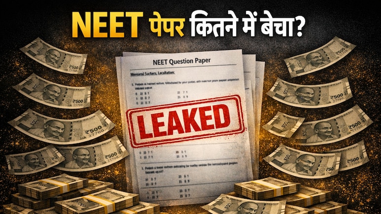 NEET का लीक पेपर कितने में बिका, कहां से शुरू हुई ये काला खेल?