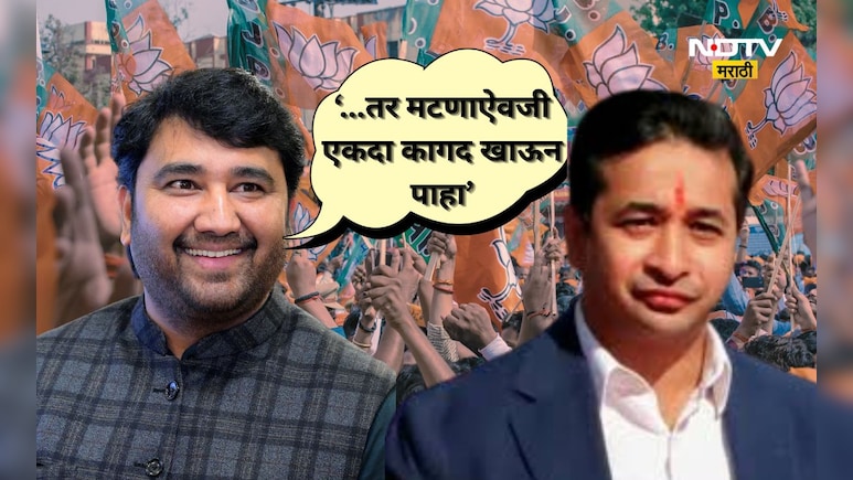 Nitesh Rane: 'तुमच्या वडीलांनी मटणाच्या दुकानापासूनच सुरूवात केली' नितेश राणेंना भाजप नेत्यानेच डिवचले