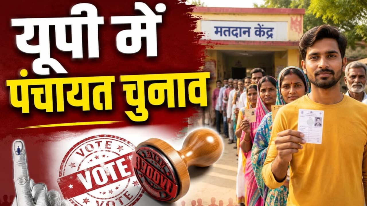 यूपी पंचायत चुनाव में देरी क्यों, इलाहाबाद हाईकोर्ट ने सरकार से मांगा जवाब, OBC कमीशन, चुनाव शेड्यूल पर सवाल