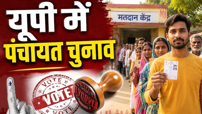 यूपी पंचायत चुनाव में देरी क्यों, इलाहाबाद हाईकोर्ट ने सरकार से मांगा जवाब, OBC कमीशन, चुनाव शेड्यूल पर सवाल