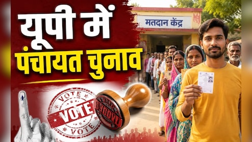 इस साल यूपी में पंचायत का चुनाव हो पाएगा या नहीं, क्या कह रही हैं सरकार की तैयारियां