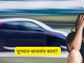 Pune News: कोरेगाव पार्कमध्ये पार्टी केली, घरी परताना धावत्या कारमध्येच वकील तरुणी सोबत 3 जणांनी...
