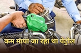 राजस्थान पेट्रोल पंप पर माप से कम दिया जाता था पेट्रोल-डीजल, 110 पंप के खिलाफ हुई कार्रवाई