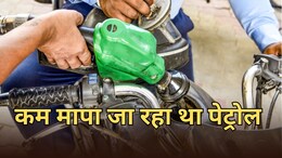 राजस्थान पेट्रोल पंप पर माप से कम दिया जाता था पेट्रोल-डीजल, 110 पंप के खिलाफ हुई कार्रवाई