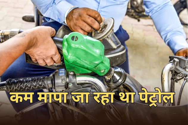 राजस्थान पेट्रोल पंप पर माप से कम दिया जाता था पेट्रोल-डीजल, 110 पंप के खिलाफ हुई कार्रवाई