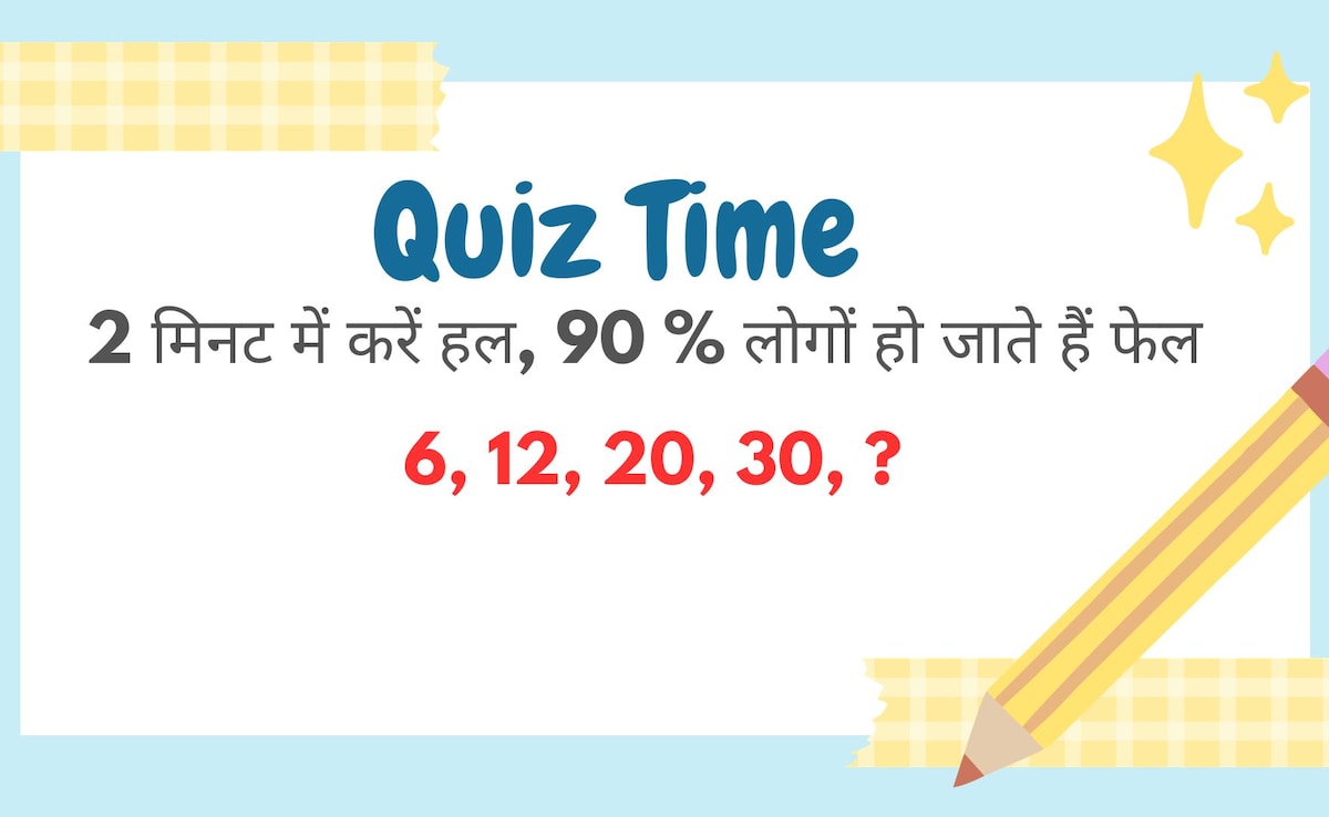 ये दिमागी सवाल कर देंगे कन्फ्यूज, टॉपर्स भी हो जाते हैं फेल, क्या आप हल कर पाएंगे?