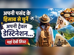 खाने के शौकीन हैं या चाहते हैं सुकून? अपनी पसंद के हिसाब से चुनें घूमने की बेस्ट जगह