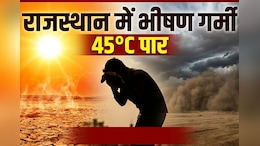 Rajasthan Weather: राजस्थान में मौसम का गजब खेल! झुंझुनू-चूरू में हीटवेव और बारिश, अलवर-भरतपुर समेत 10 जिलों में लू का अलर्ट
