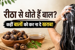 रीठा से धोते हैं बाल? पहले जान लें ये आपके बालों के लिए सही है या नहीं, किसे नहीं करना इस्तेमाल