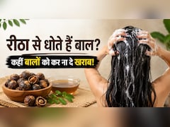 रीठा से बाल धोने वालों के लिए जरूरी खबर, छोटी गलती पड़ सकती है भारी