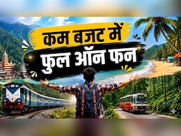 कम खर्च में घूम आइए पहाड़, बीच और जंगल! मुंबई, दिल्ली और बेंगलुरु वालों के लिए सबसे शानदार बजट रोड ट्रिप्स