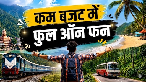 कम खर्च में घूम आइए पहाड़, बीच और जंगल! मुंबई, दिल्ली और बेंगलुरु वालों के लिए सबसे शानदार बजट रोड ट्रिप्स