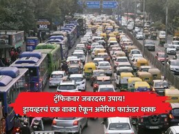 Pune News: भारतातील ट्रॅफिकवर उपाय! उबर ड्रायव्हरचा सल्ला अन् एक वाक्य ऐकून अमेरिकन फाऊंडर थक्क