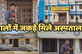 MP Health Services: आरोग्य मंदिर पर ताले&hellip; गेट पर प्रसव&hellip; और एक मौत, सिंगरौली से सिस्टम फेल का कड़वा सच