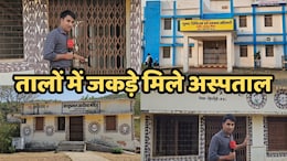 MP Health Services: आरोग्य मंदिर पर ताले&hellip; गेट पर प्रसव&hellip; और एक मौत, सिंगरौली से सिस्टम फेल का कड़वा सच