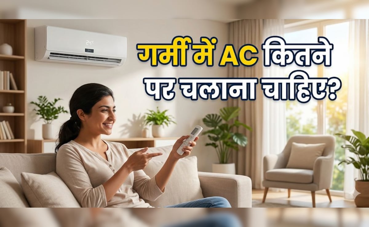 AC सही नंबर पर नहीं चलाया तो बढ़ेगा बिल! जानिए हर शहर के लिए सही तापमान