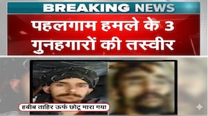 पहलगाम हमले के आतंकियों के चेहरे बेनकाब, पहली बार सामने आई तस्वीरें