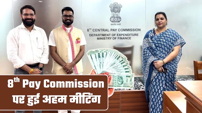 8th Pay Commission: सैलरी-पेंशन, 5 फैमिली यूनिट, 64 छुट्टियां! दिल्&zwj;ली मीटिंग में AINPSEF ने क्&zwj;या मांगा, प्रेसिडेंट ने बताया