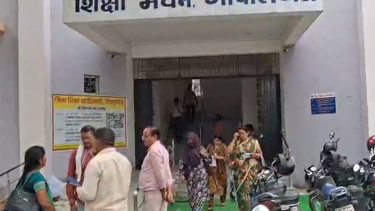 गोपालगंज में ऑनलाइन अटेंडेंस में गड़बड़झाला! &lsquo;ऑन ड्यूटी&rsquo; बताकर 5600 से ज्यादा टीचर गायब, विभाग ने थमाया नोटिस