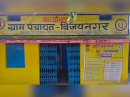 विजयनगर पंचायत में लाखों की हेराफेरी! कागजों में खरीदी, जमीन पर गायब सामान; निर्माण में गड़बड़ी उजागर
