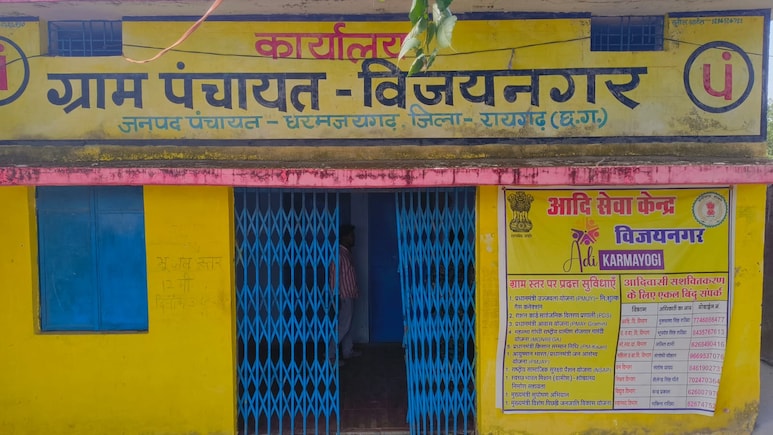 विजयनगर पंचायत में लाखों की हेराफेरी! कागजों में खरीदी, जमीन पर गायब सामान; निर्माण में गड़बड़ी उजागर