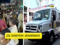 Nasarapur News: नसरापूर रडलं, भाऊक झालं! 28 तासांनी चिमुकलीच्या पार्थिवावर अंत्यसंस्कार, आज बंदची घोषणा