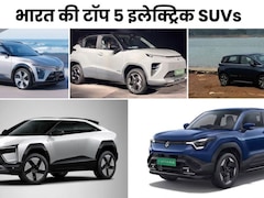 2026 में इंडिया की बेस्ट इलेक्ट्रिक SUVs, खरीदने से पहले देखें ये टॉप 5 ऑप्शंस