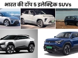 2026 में इंडिया की बेस्ट इलेक्ट्रिक SUVs, खरीदने से पहले देखें ये टॉप 5 ऑप्शंस