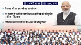 51 हजार युवाओं को मिलेगा नियुक्ति पत्र, 19वें रोजगार मेले के मौके पर पीएम मोदी देंगे सौगात