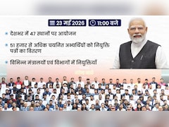 आज 19वें रोजगार मेले में PM मोदी 51 हजार युवाओं को सौंपेंगे नियुक्ति पत्र