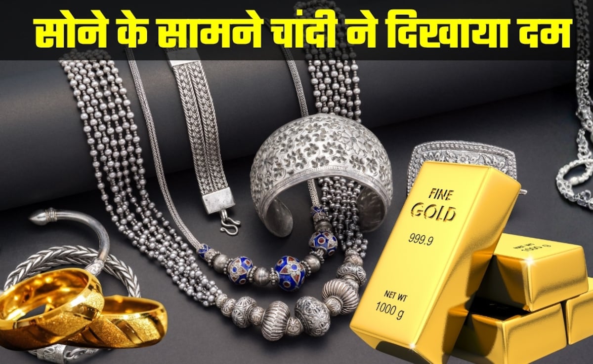 Gold-Silver Prices: आज सोने-चांदी का गजब खेल! गोल्‍ड से ज्‍यादा सिल्‍वर ने दिखाया ताव, 3 गुना तेजी से बढ़ गए भाव